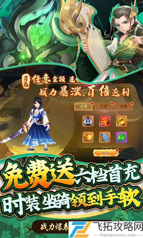 龙神之光-刷充黑科技