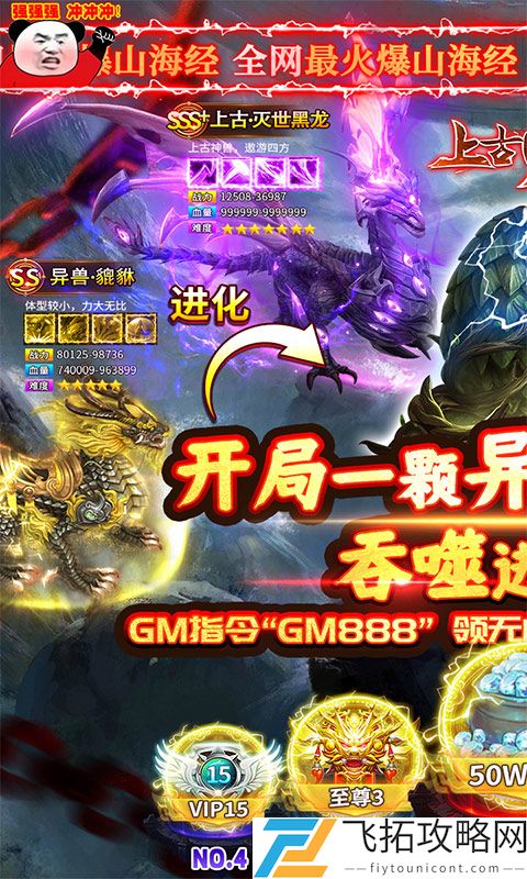 上古情歌-送GM指令