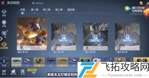 最新版本CF手游挑战在哪进