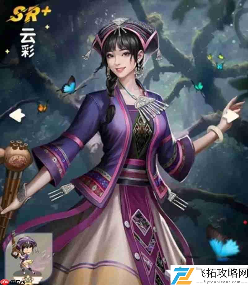 云彩技能详细解析
