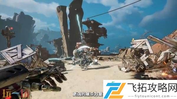 无主之地4「亚蒙」玩法概览预告发布