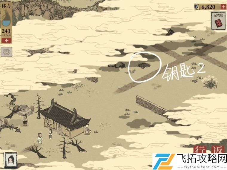 江南百景图秋香的回忆怎么进入？
