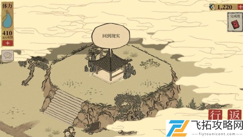 江南百景图秋香的回忆怎么进入？
