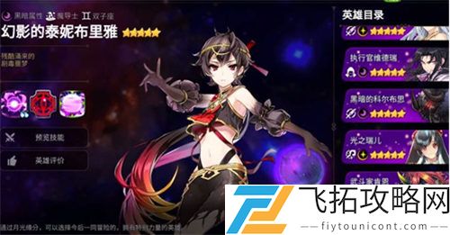 第七史诗月光缘分玩法攻略