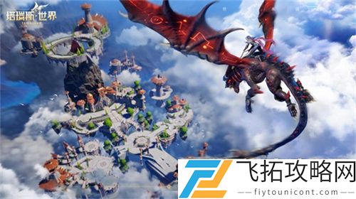 《塔瑞斯世界》蛮斗士天赋搭配攻略