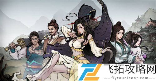 《烟雨江湖》厂狱触发攻略