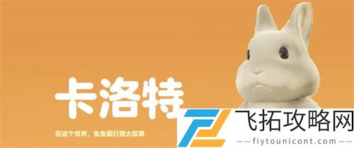 《动物派对》选动物攻略