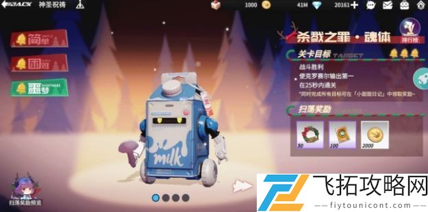 高能手办团神圣祝祷怎么过？