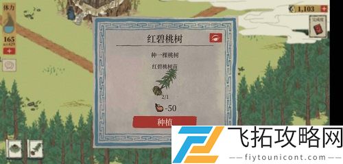 江南百景图虎丘红碧桃花在哪？
