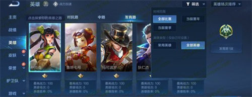 王者荣耀s32熟练度提升攻略