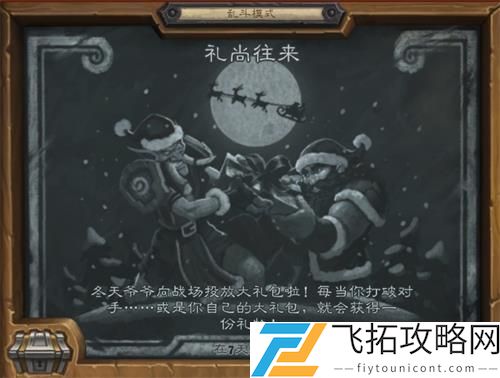 炉石传说礼尚往来乱斗最强卡组推荐2020