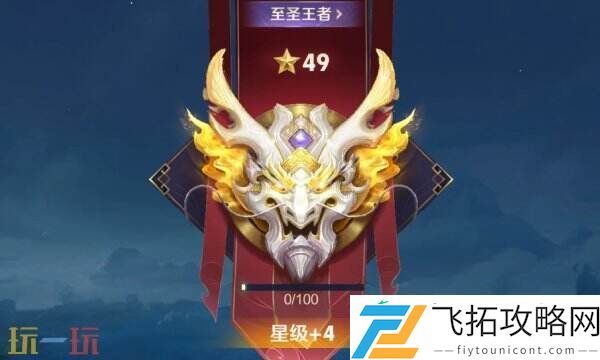 顶级加星规则机制详细讲解