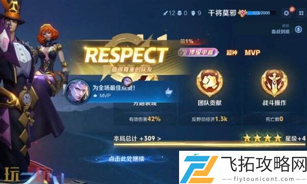顶级加星规则机制详细讲解