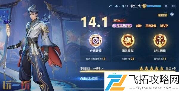 顶级加星规则机制详细讲解