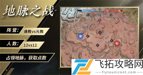 永劫无间地脉之战玩法攻略