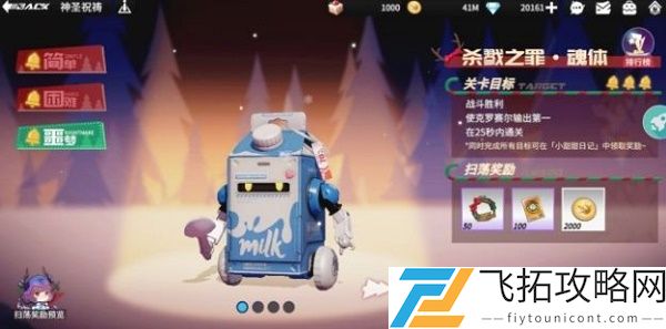 高能手办团杀戮之罪魂体攻略怎么过