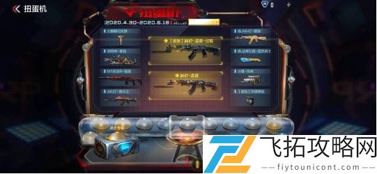 CF手游扭蛋机在哪打开