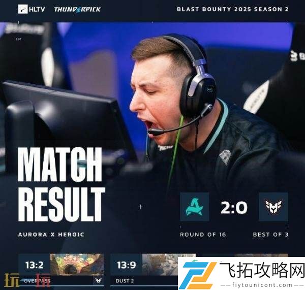 Blast赏金赛S2线上赛结束！八强名单正式出炉！