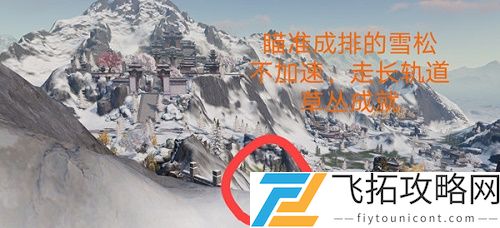 天刀手游冬至节成就达成攻略