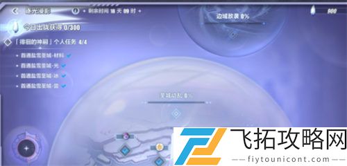 崩坏3逐光浸影活动参与攻略