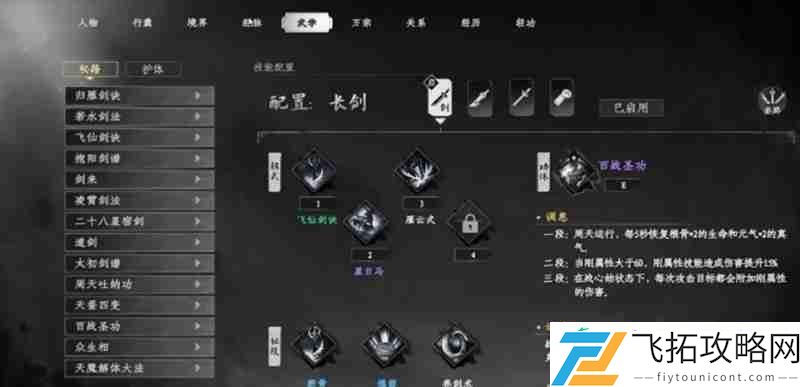 武学提升方法详细介绍