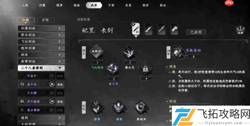 武学提升方法详细介绍