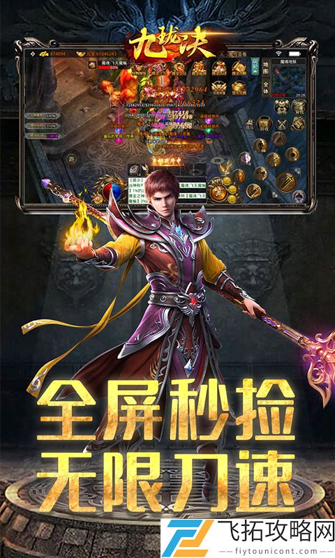 九珑诀-摸金传奇