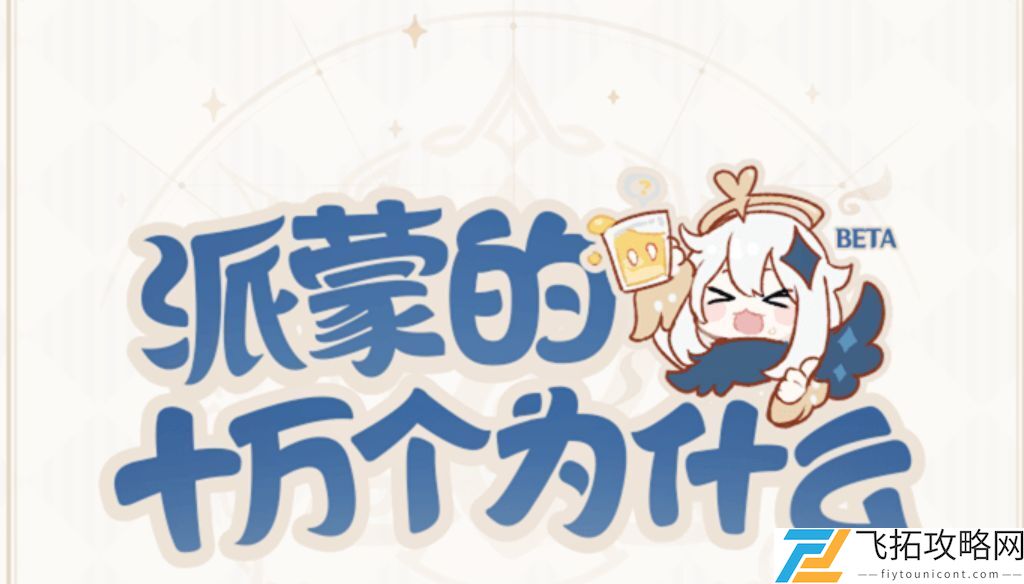 原神北斗的船队名叫什么