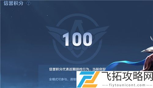 王者荣耀铭文体验特权怎么用