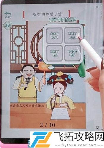 《疯狂梗传》麦霸四郎通关攻略
