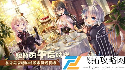 第四章第八关通关攻略