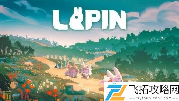 LAPIN将于9月2日登陆PS5和PS4平台