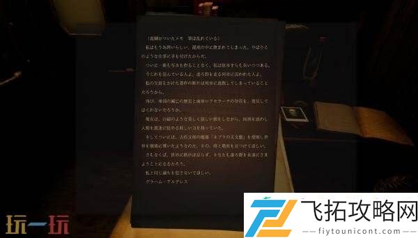 叙事冒险天涯的列车将登陆PS5和Xbox平台
