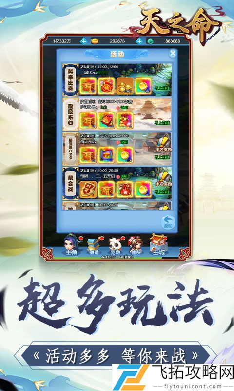天之命-买断版