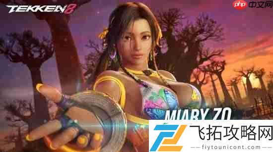 铁拳8全新角色公开
