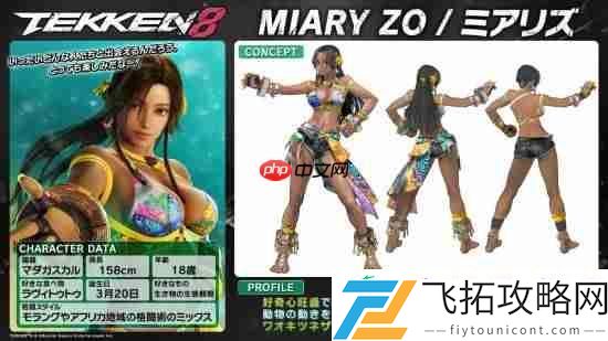铁拳8全新角色公开