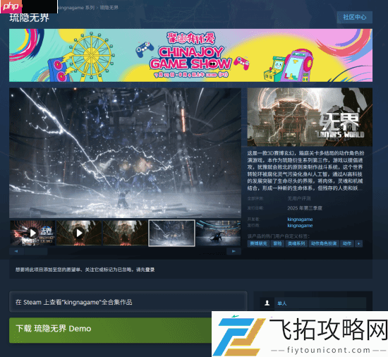 国产赛博朋克琉隐无界获CJ独立游戏奖