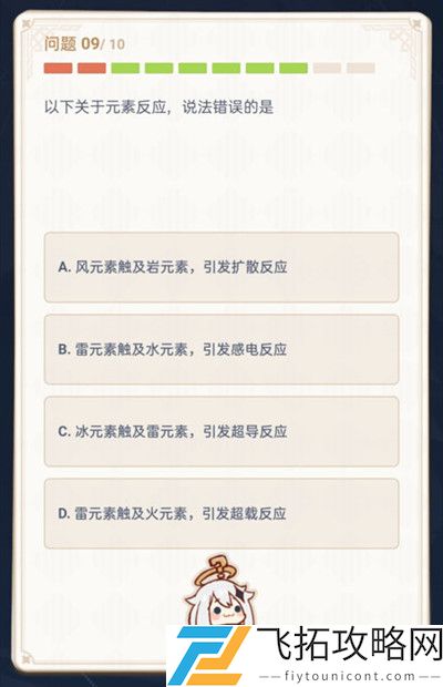 原神答题答案大全派蒙的十万个为什么