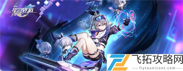 《崩坏星穹铁道》霜刃一试做法攻略