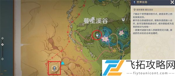 原神如留旧时的星影任务触发攻略