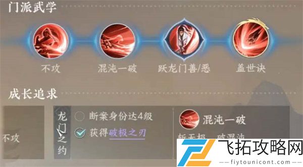 逆水寒手游龙门客栈信物获得攻略