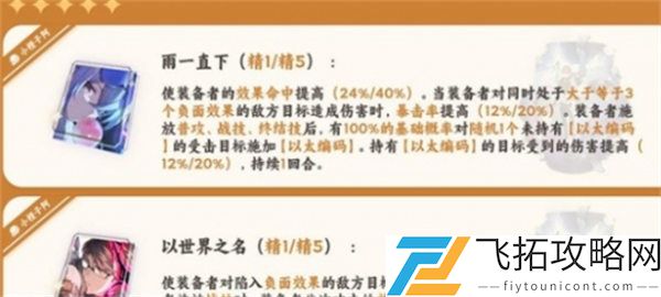 崩坏星穹铁道瓦尔特光锥选择攻略