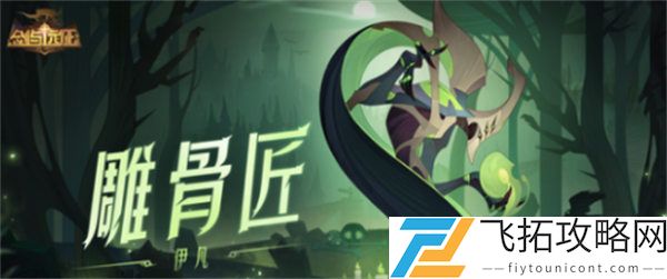 剑与远征逆转童话通关路线选择攻略