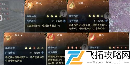 逆水寒手游碎梦内功搭配攻略