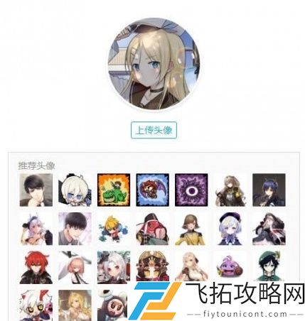 人类跌落梦境怎么换头像教程