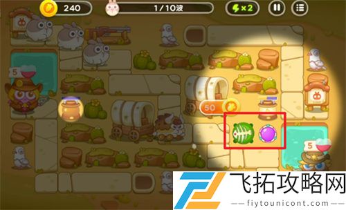 保卫萝卜4波仔很忙第八关通关攻略