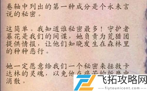 魔兽世界永未言说的秘密任务攻略