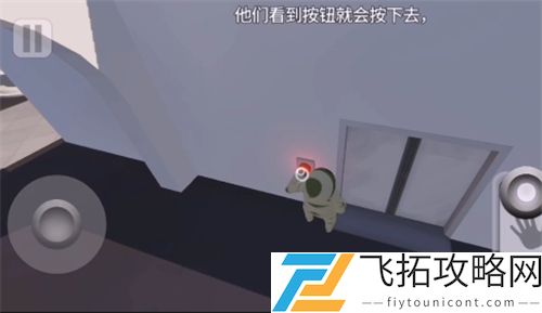 人类跌落梦境第一关怎么过攻略