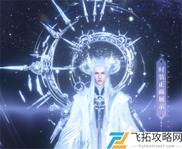 逆水寒手游银河星纱获取攻略