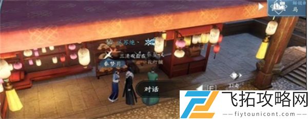 逆水寒手游扇外佳人奇遇任务做法攻略